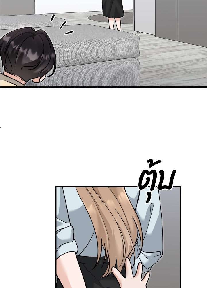 ลูกชายตัวแสบของซีอีโอที่รัก - หน้า 57
