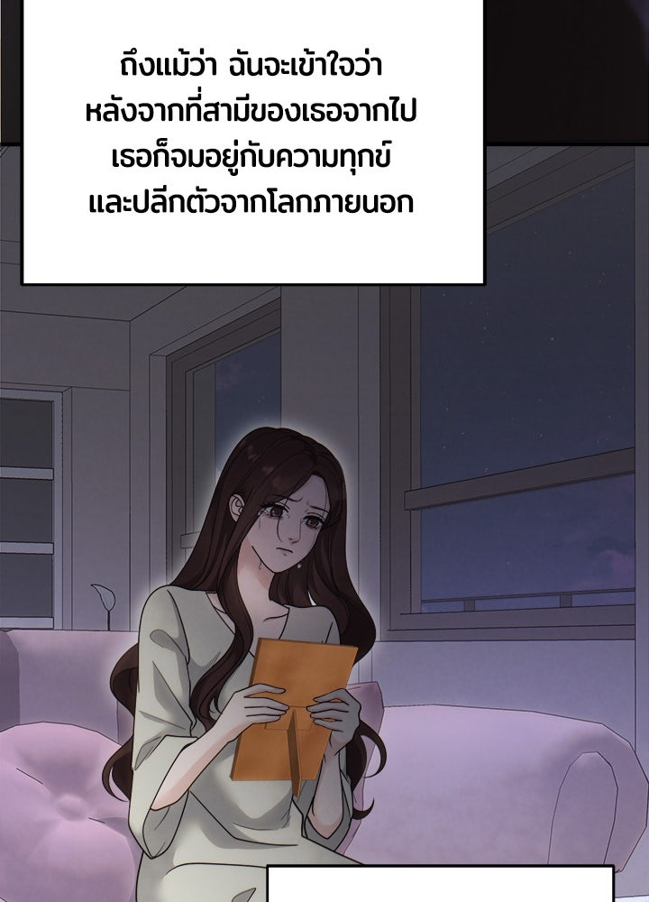 ลูกชายตัวแสบของซีอีโอที่รัก - หน้า 76