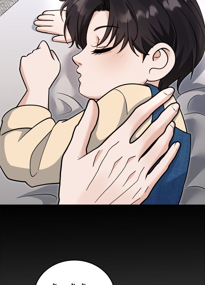ลูกชายตัวแสบของซีอีโอที่รัก - หน้า 93