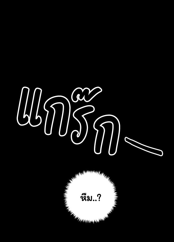 ลูกชายตัวแสบของซีอีโอที่รัก - หน้า 1