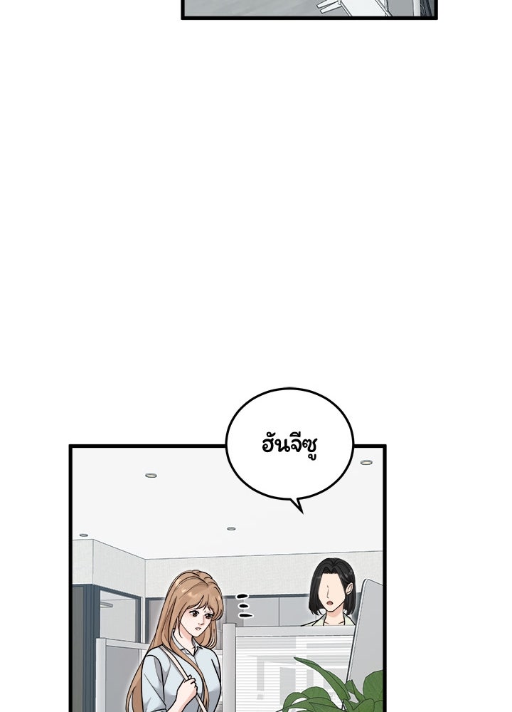 ลูกชายตัวแสบของซีอีโอที่รัก - หน้า 110