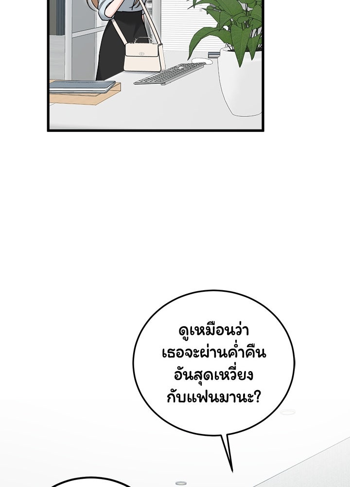 ลูกชายตัวแสบของซีอีโอที่รัก - หน้า 111