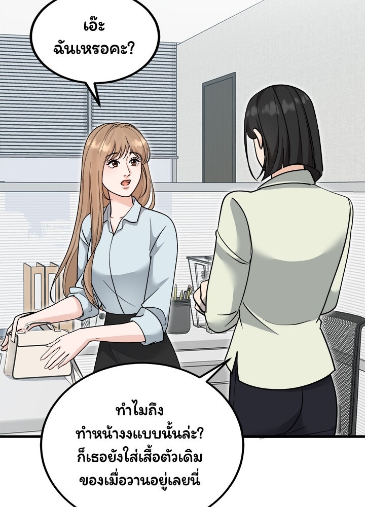 ลูกชายตัวแสบของซีอีโอที่รัก - หน้า 112