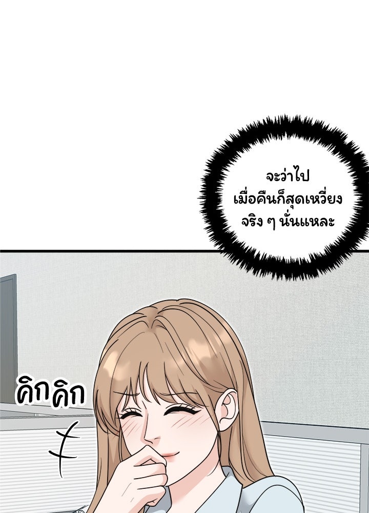 ลูกชายตัวแสบของซีอีโอที่รัก - หน้า 116