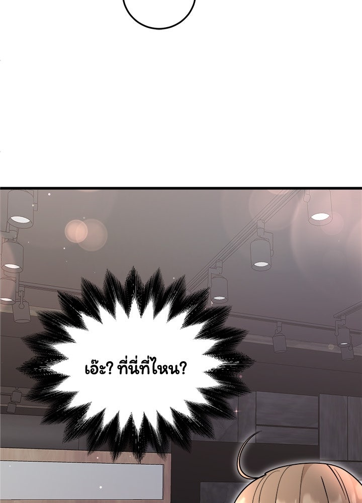 ลูกชายตัวแสบของซีอีโอที่รัก - หน้า 13