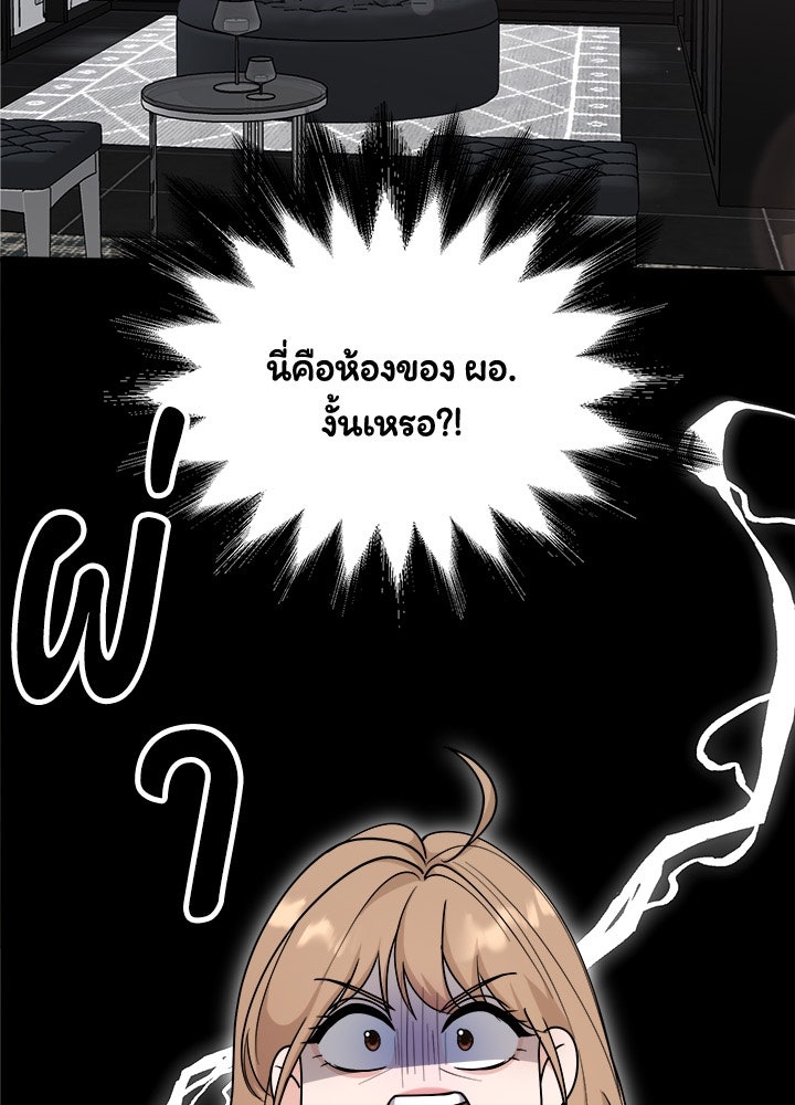 ลูกชายตัวแสบของซีอีโอที่รัก - หน้า 16