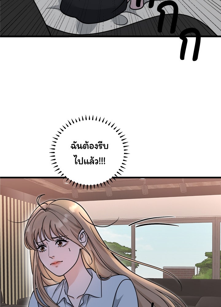 ลูกชายตัวแสบของซีอีโอที่รัก - หน้า 25
