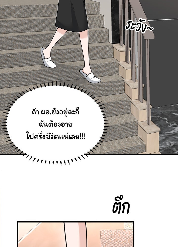 ลูกชายตัวแสบของซีอีโอที่รัก - หน้า 27
