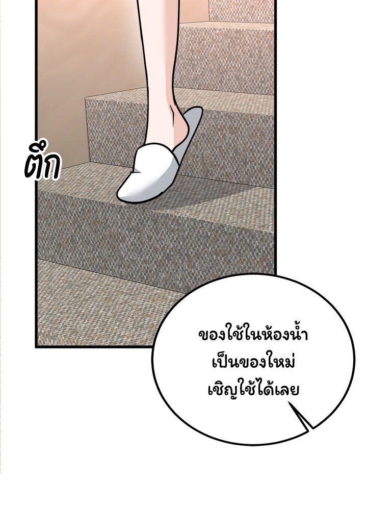 ลูกชายตัวแสบของซีอีโอที่รัก - หน้า 28