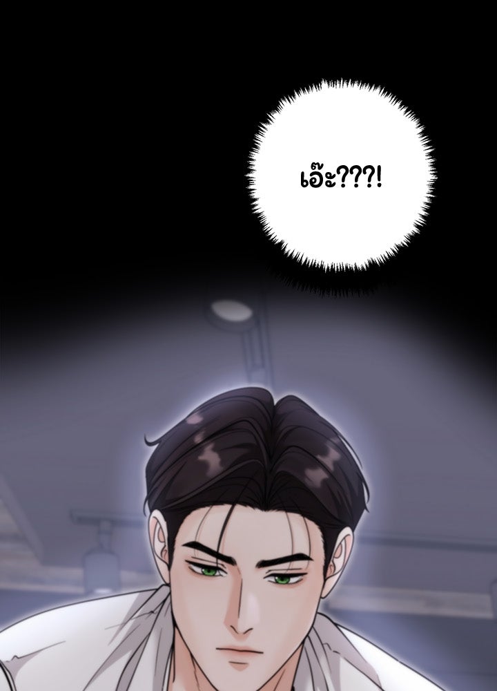 ลูกชายตัวแสบของซีอีโอที่รัก - หน้า 5