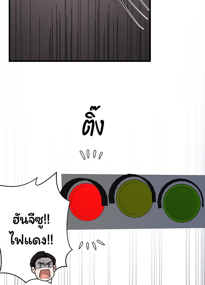 ลูกชายตัวแสบของซีอีโอที่รัก - หน้า 56