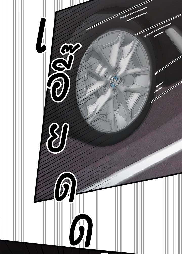 ลูกชายตัวแสบของซีอีโอที่รัก - หน้า 58