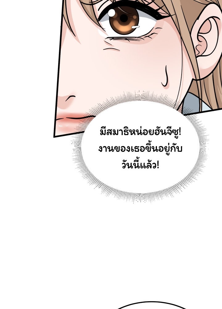 ลูกชายตัวแสบของซีอีโอที่รัก - หน้า 65