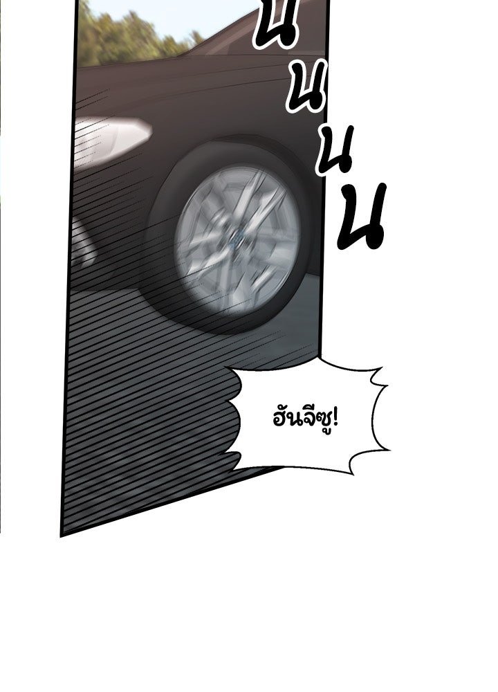 ลูกชายตัวแสบของซีอีโอที่รัก - หน้า 75