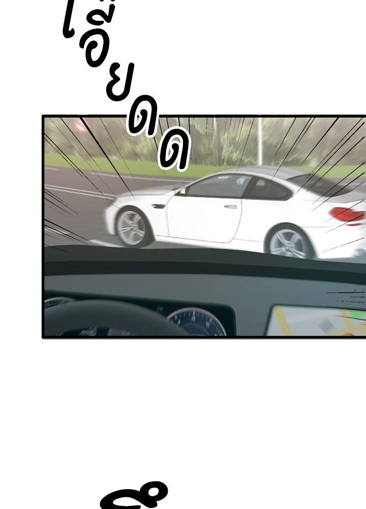 ลูกชายตัวแสบของซีอีโอที่รัก - หน้า 77