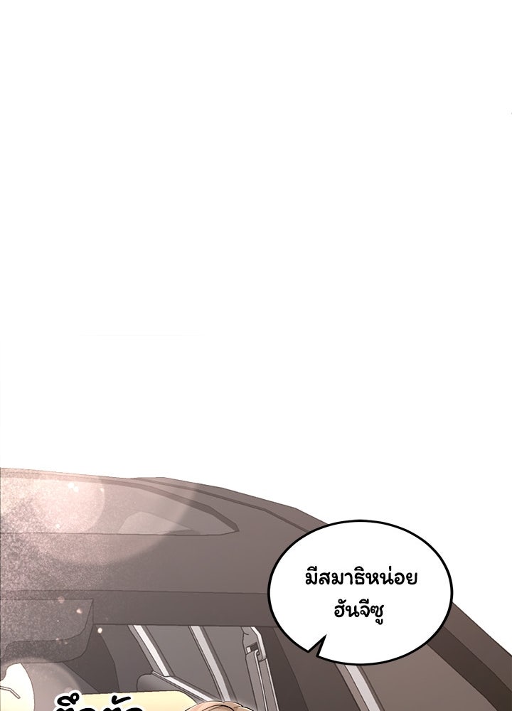 ลูกชายตัวแสบของซีอีโอที่รัก - หน้า 83