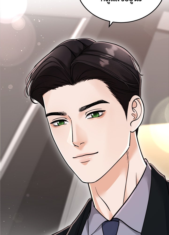 ลูกชายตัวแสบของซีอีโอที่รัก - หน้า 91
