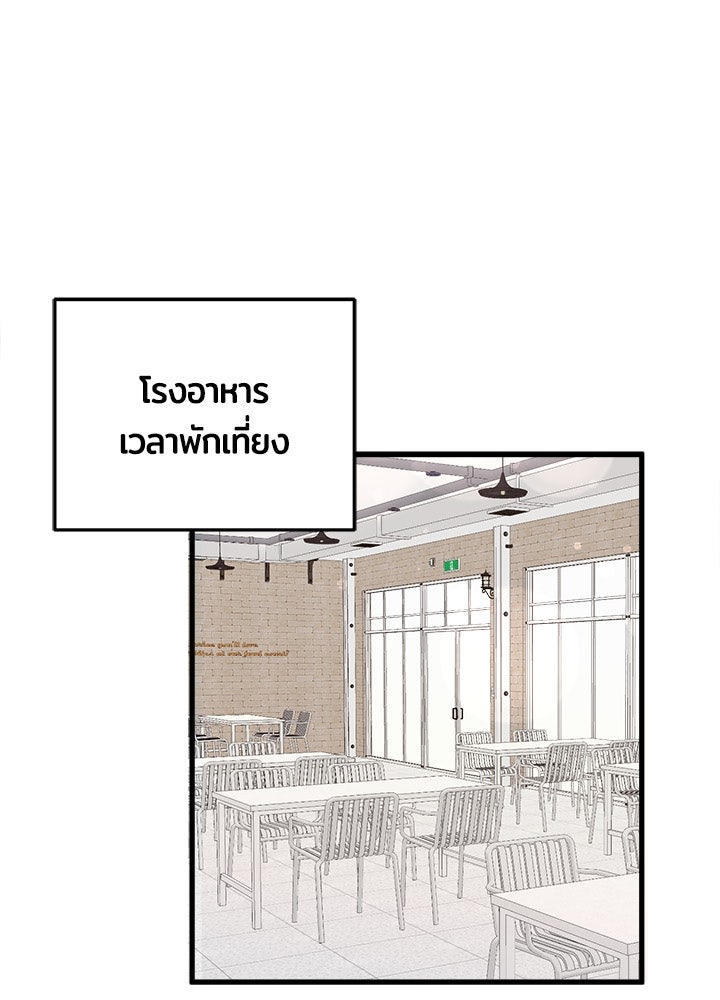 ลูกชายตัวแสบของซีอีโอที่รัก - หน้า 1