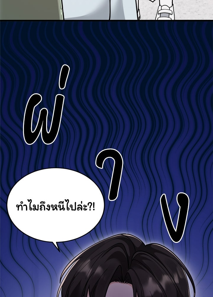 ลูกชายตัวแสบของซีอีโอที่รัก - หน้า 10