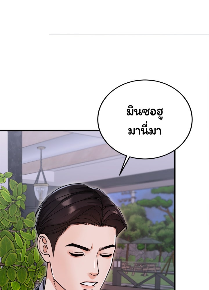 ลูกชายตัวแสบของซีอีโอที่รัก - หน้า 112