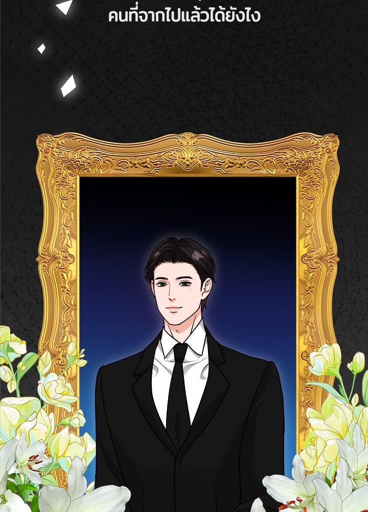ลูกชายตัวแสบของซีอีโอที่รัก - หน้า 125