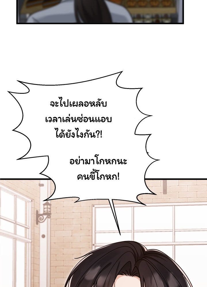 ลูกชายตัวแสบของซีอีโอที่รัก - หน้า 15