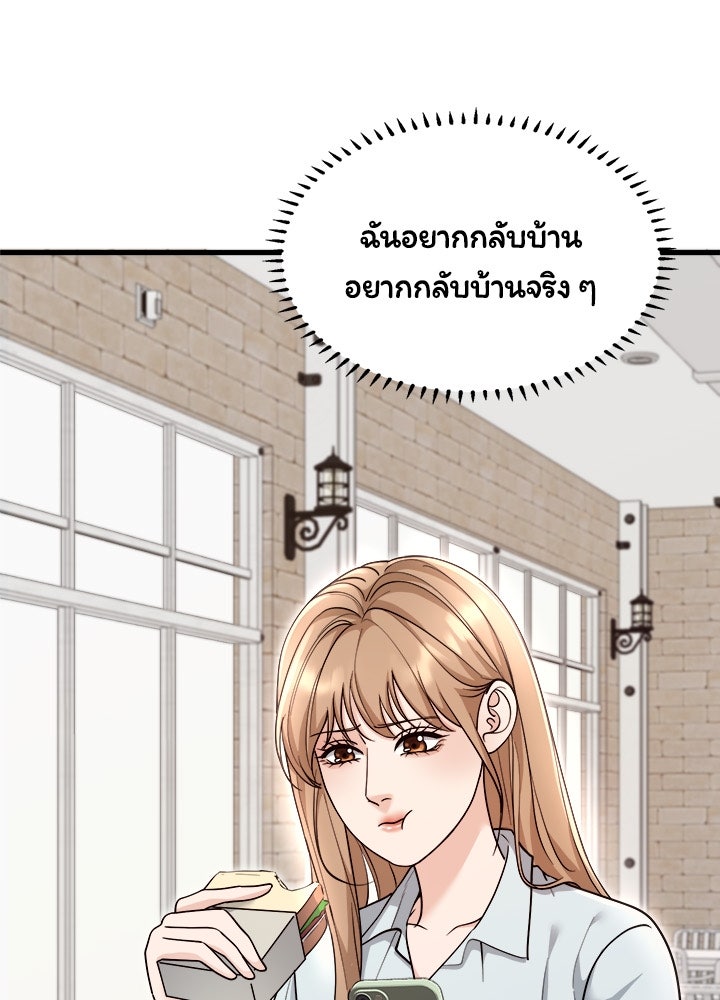 ลูกชายตัวแสบของซีอีโอที่รัก - หน้า 2