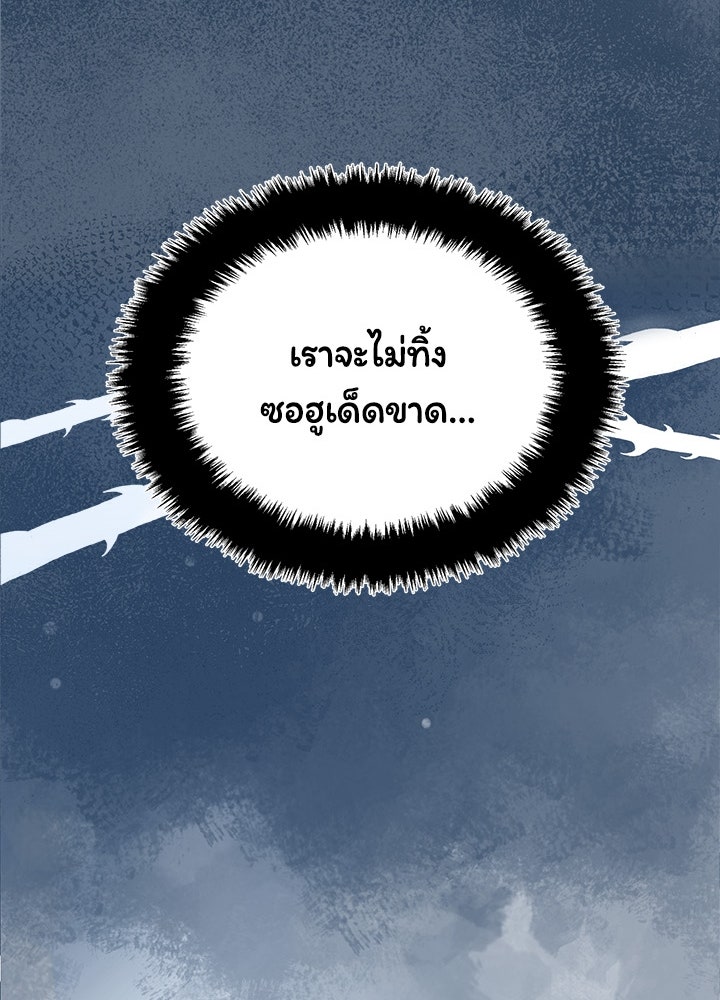 ลูกชายตัวแสบของซีอีโอที่รัก - หน้า 28