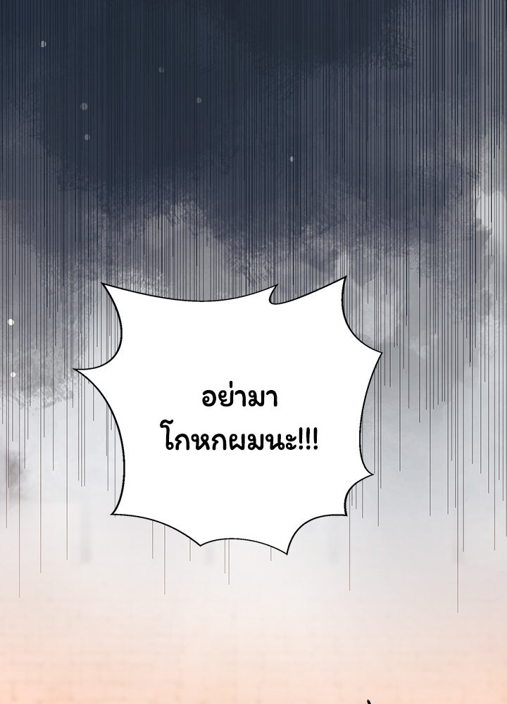 ลูกชายตัวแสบของซีอีโอที่รัก - หน้า 37