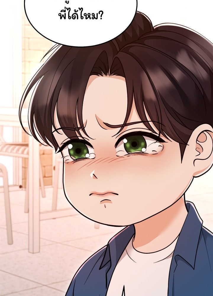 ลูกชายตัวแสบของซีอีโอที่รัก - หน้า 48