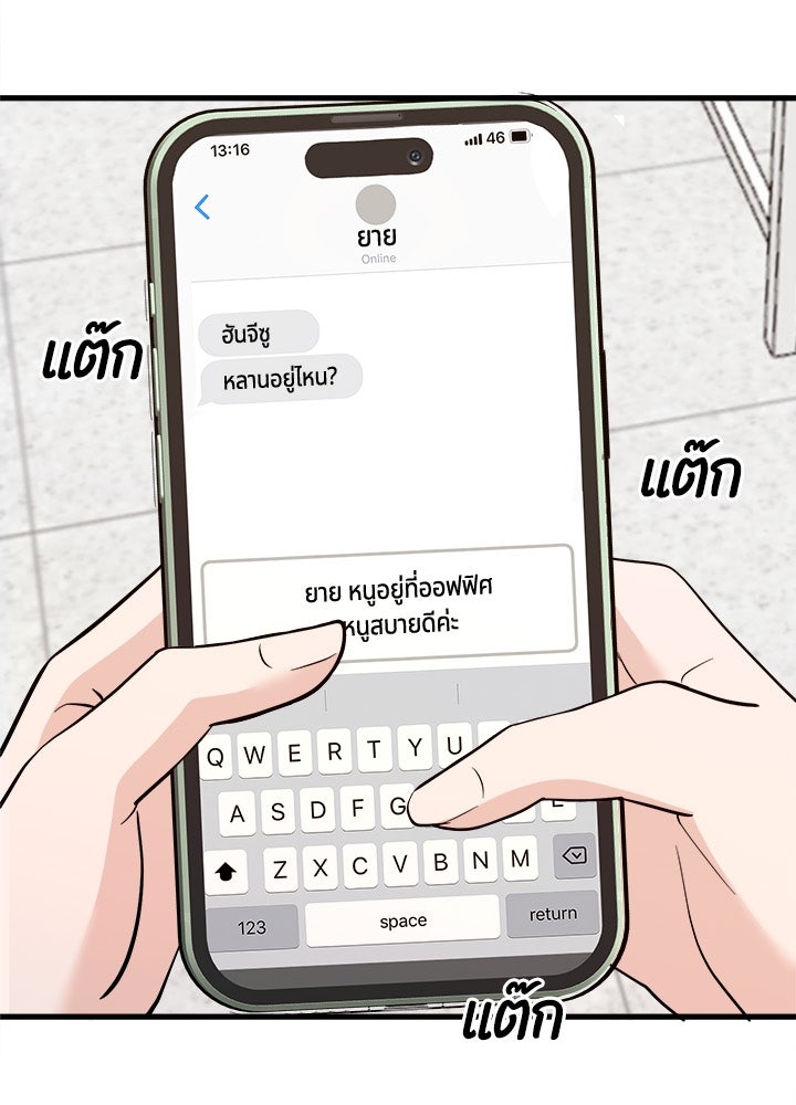ลูกชายตัวแสบของซีอีโอที่รัก - หน้า 6