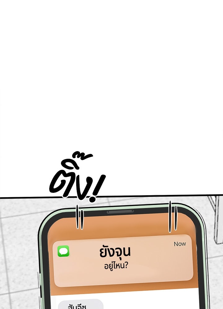 ลูกชายตัวแสบของซีอีโอที่รัก - หน้า 7
