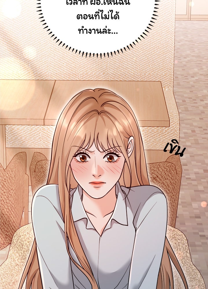 ลูกชายตัวแสบของซีอีโอที่รัก - หน้า 89