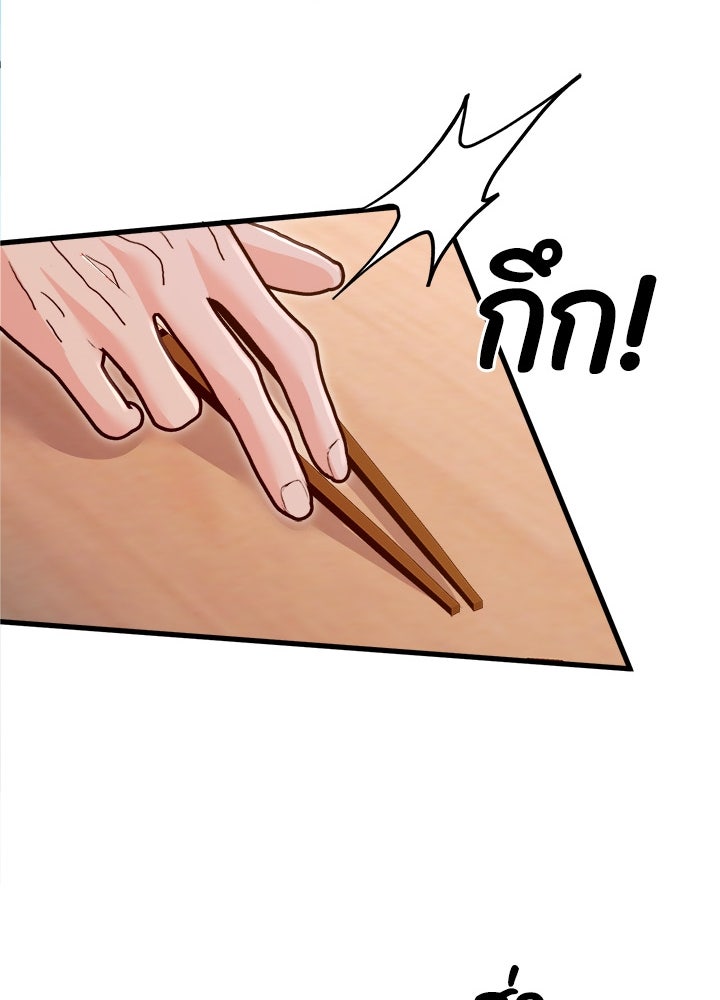 ลูกชายตัวแสบของซีอีโอที่รัก - หน้า 93