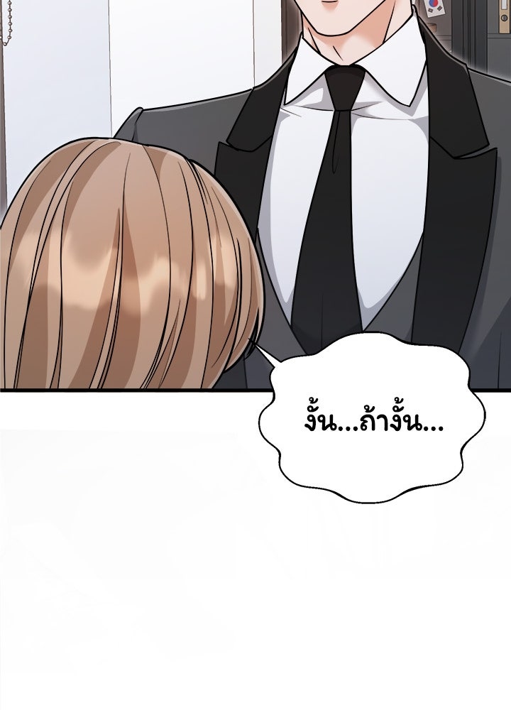 ลูกชายตัวแสบของซีอีโอที่รัก - หน้า 111