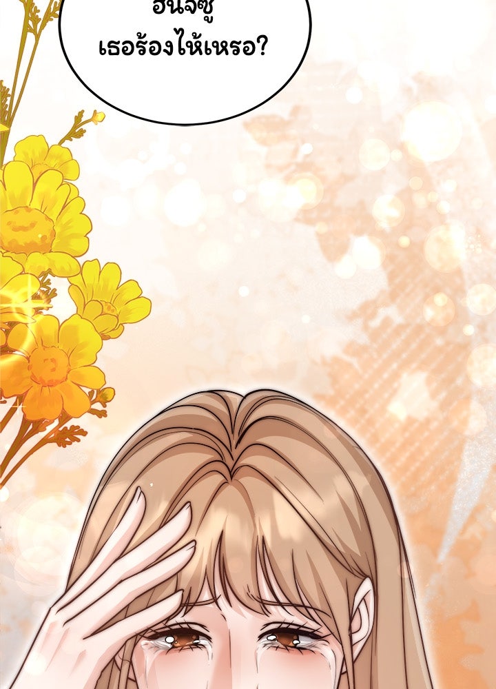 ลูกชายตัวแสบของซีอีโอที่รัก - หน้า 120