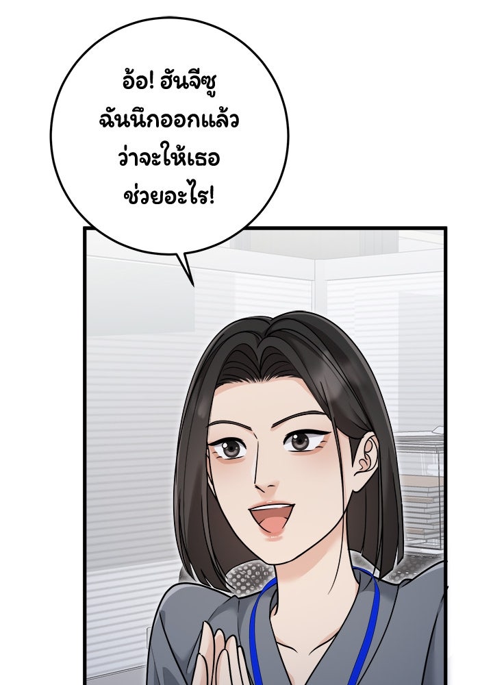 ลูกชายตัวแสบของซีอีโอที่รัก - หน้า 13