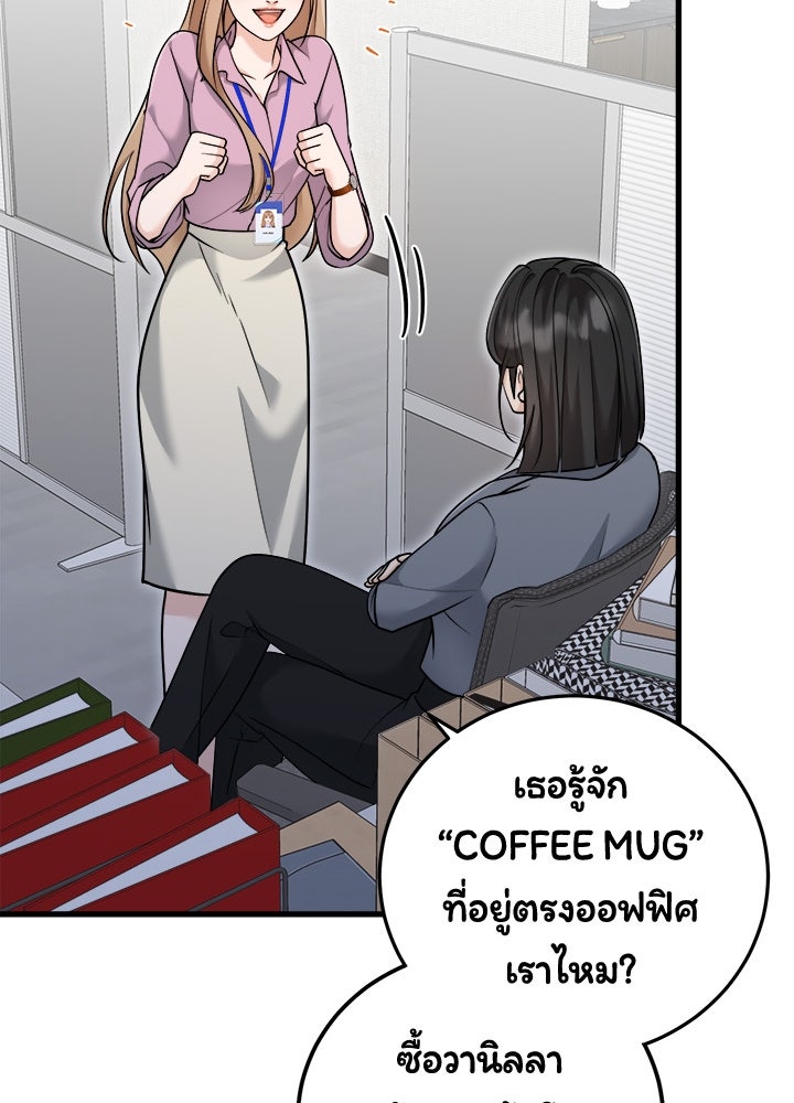 ลูกชายตัวแสบของซีอีโอที่รัก - หน้า 15