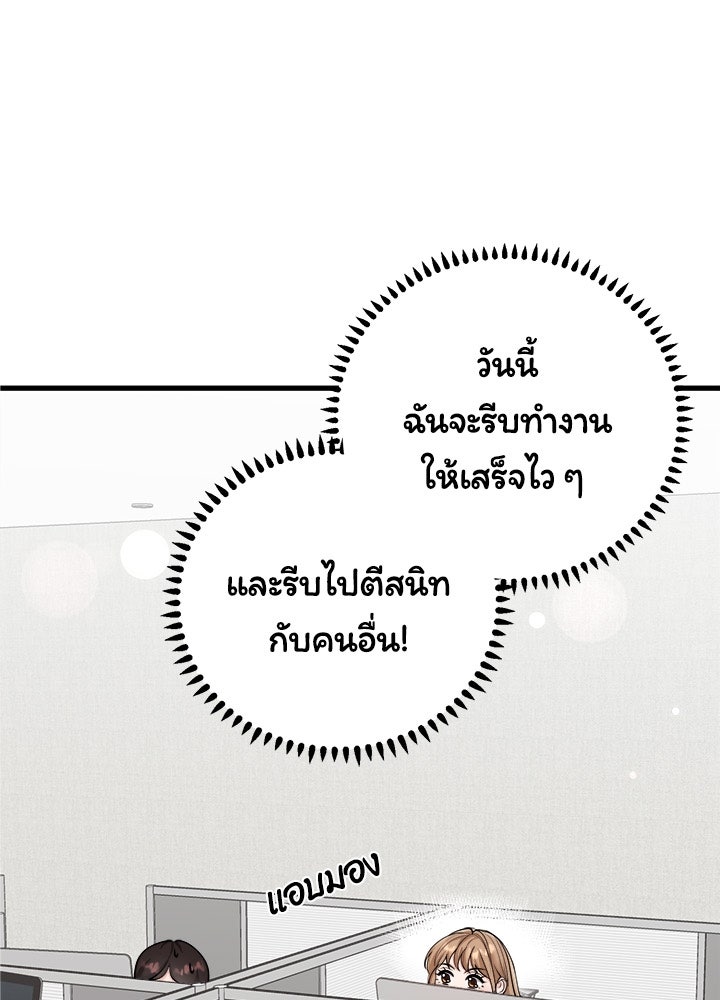 ลูกชายตัวแสบของซีอีโอที่รัก - หน้า 2