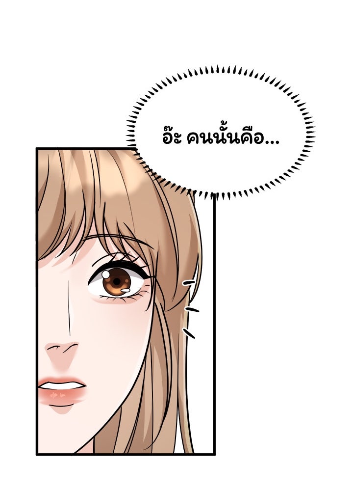 ลูกชายตัวแสบของซีอีโอที่รัก - หน้า 22