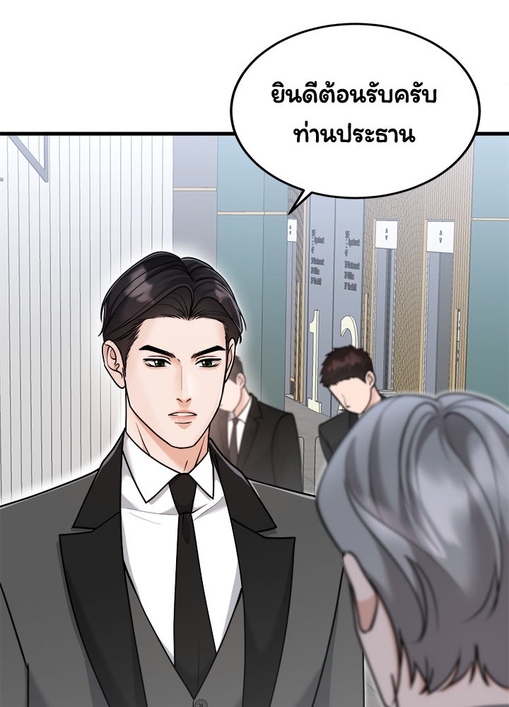 ลูกชายตัวแสบของซีอีโอที่รัก - หน้า 26