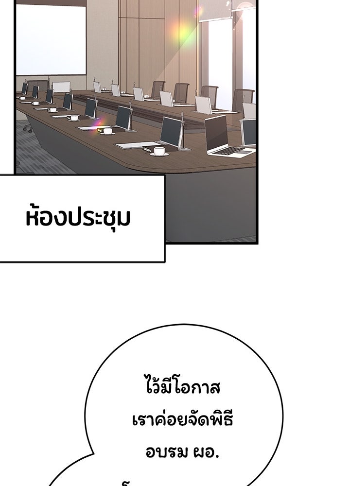 ลูกชายตัวแสบของซีอีโอที่รัก - หน้า 34