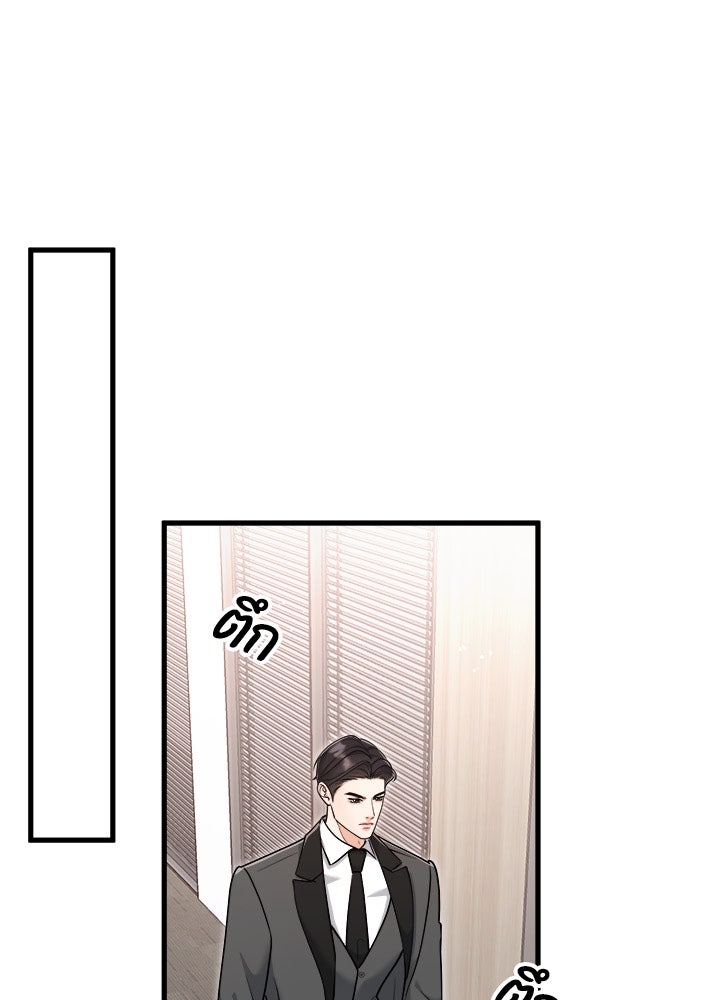 ลูกชายตัวแสบของซีอีโอที่รัก - หน้า 51