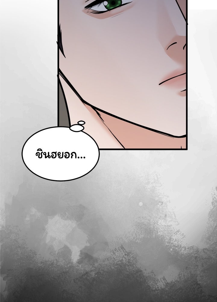 ลูกชายตัวแสบของซีอีโอที่รัก - หน้า 55