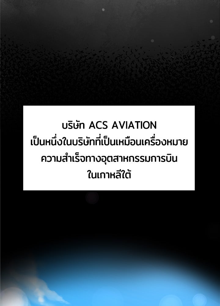 ลูกชายตัวแสบของซีอีโอที่รัก - หน้า 56