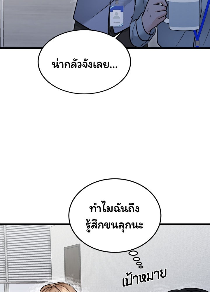 ลูกชายตัวแสบของซีอีโอที่รัก - หน้า 6