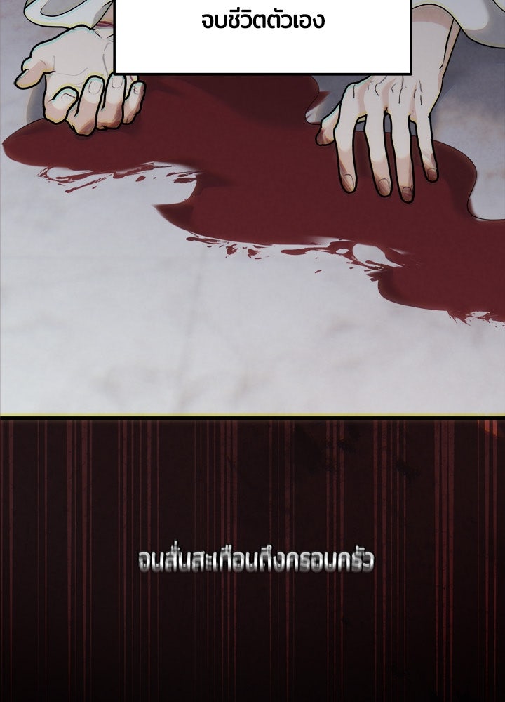 ลูกชายตัวแสบของซีอีโอที่รัก - หน้า 61