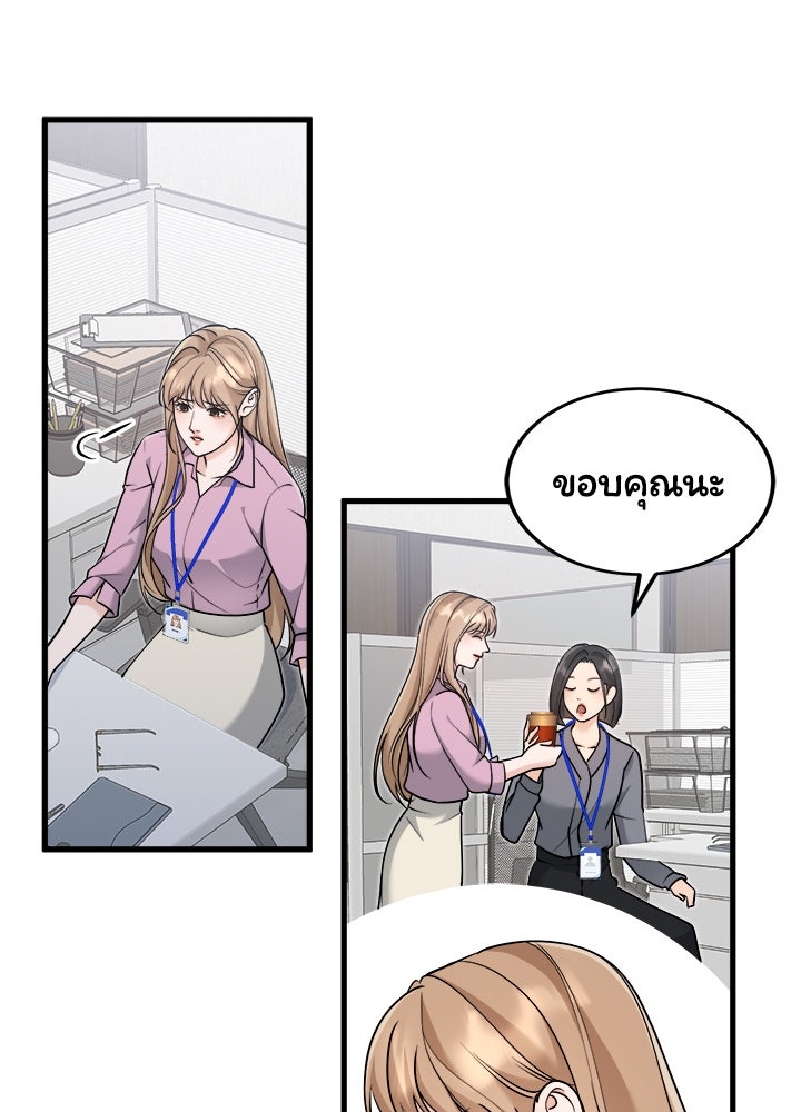 ลูกชายตัวแสบของซีอีโอที่รัก - หน้า 76