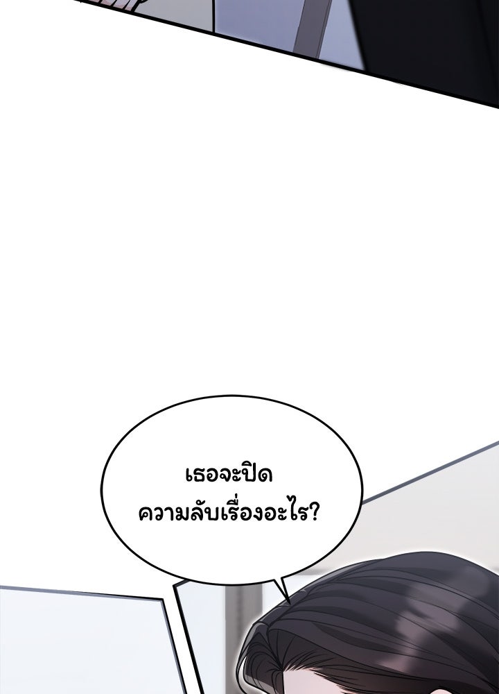ลูกชายตัวแสบของซีอีโอที่รัก - หน้า 99