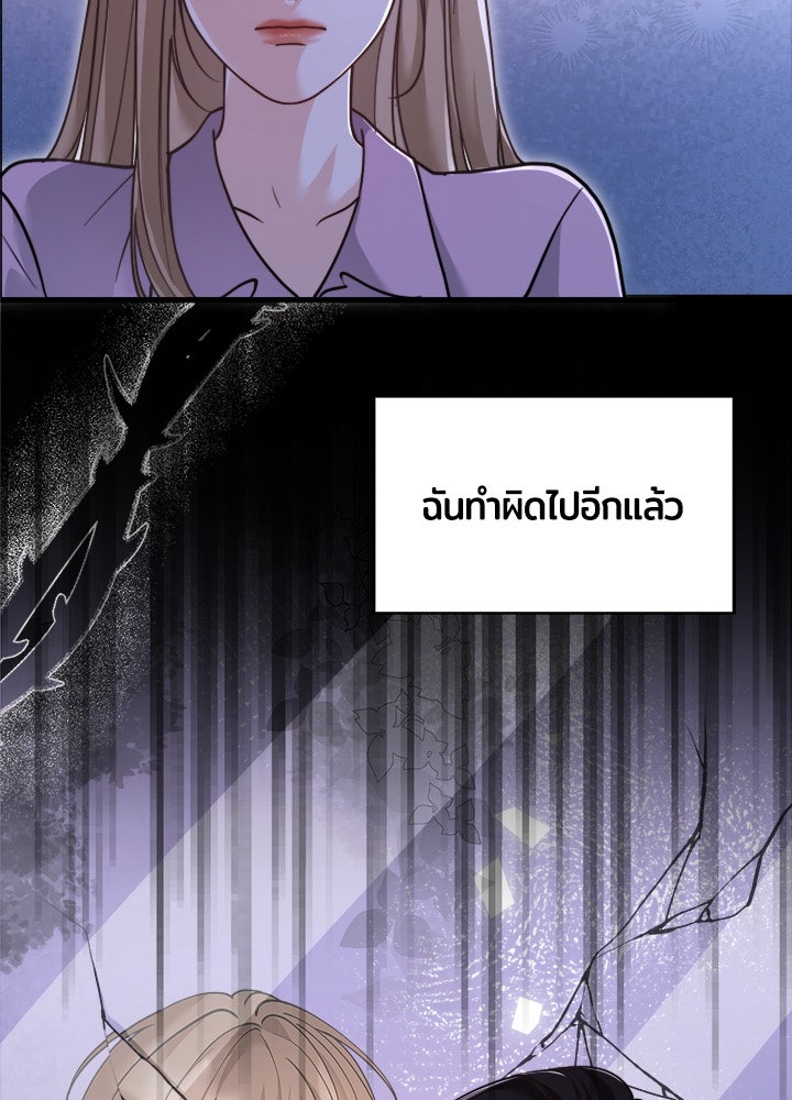 ลูกชายตัวแสบของซีอีโอที่รัก - หน้า 2